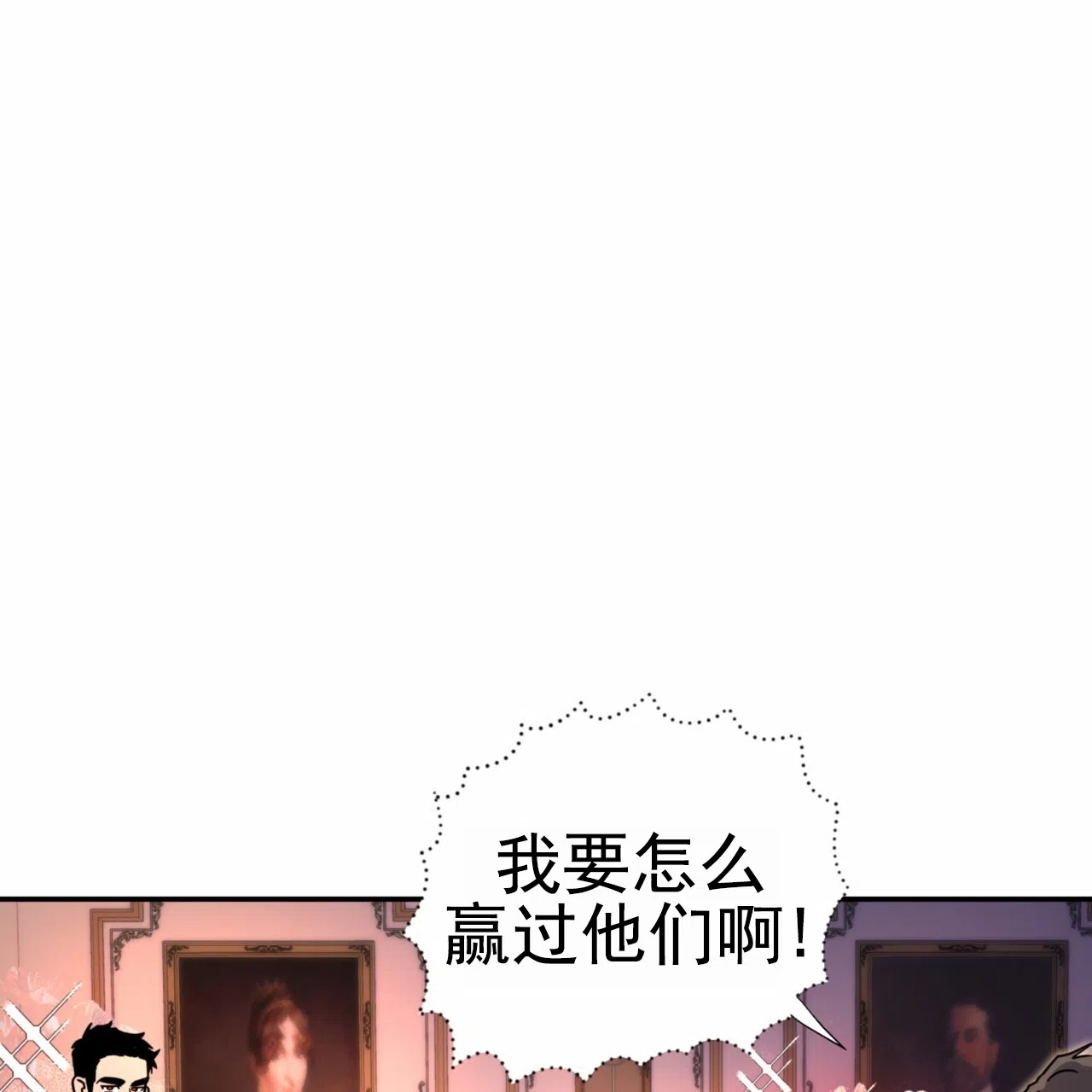 《多人成行》第2话 第35页