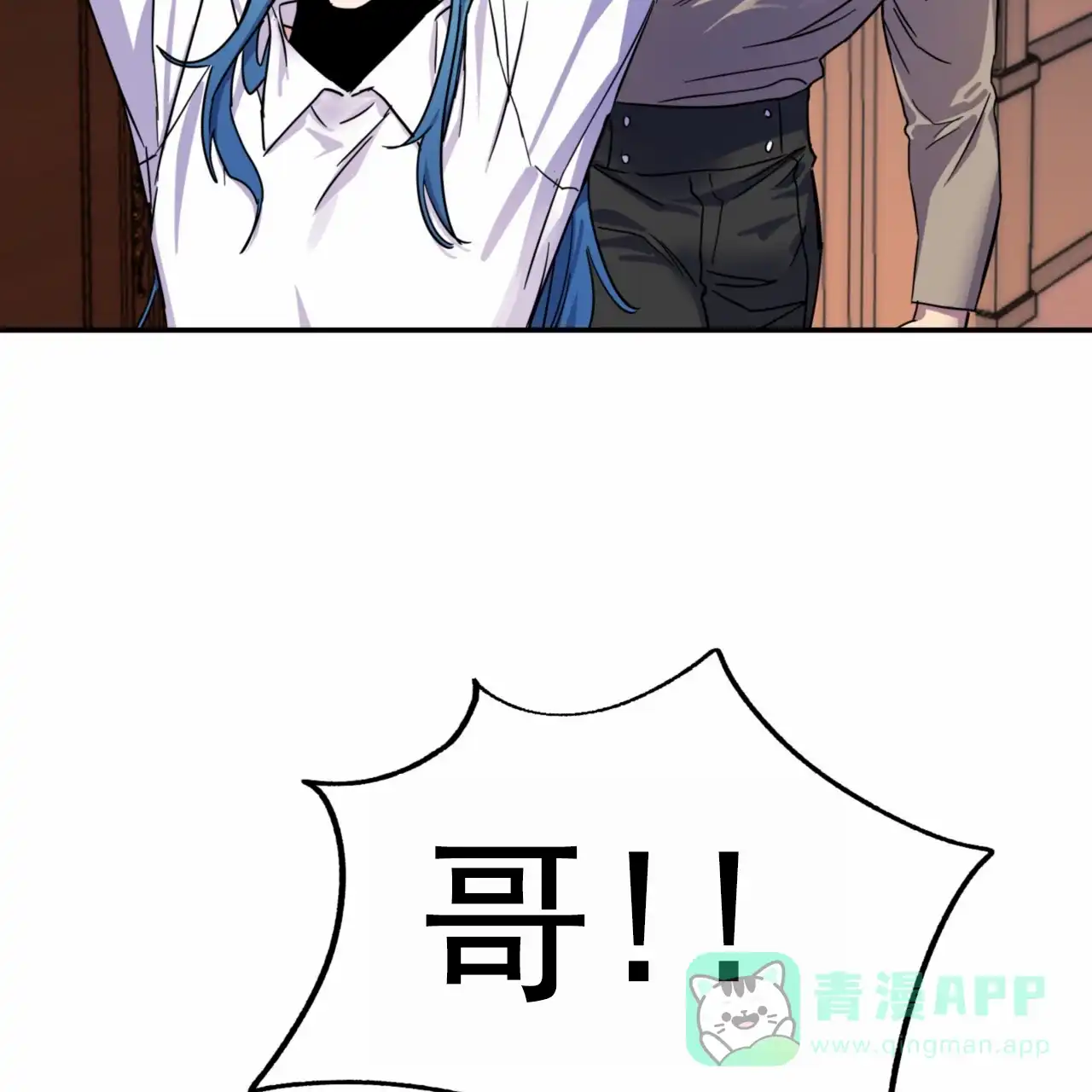 《多人成行》第2话 第21页