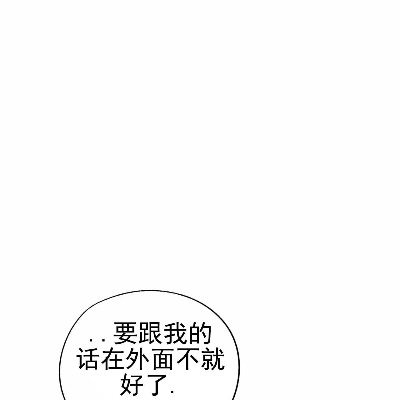 《多人成行》第2话 第12页