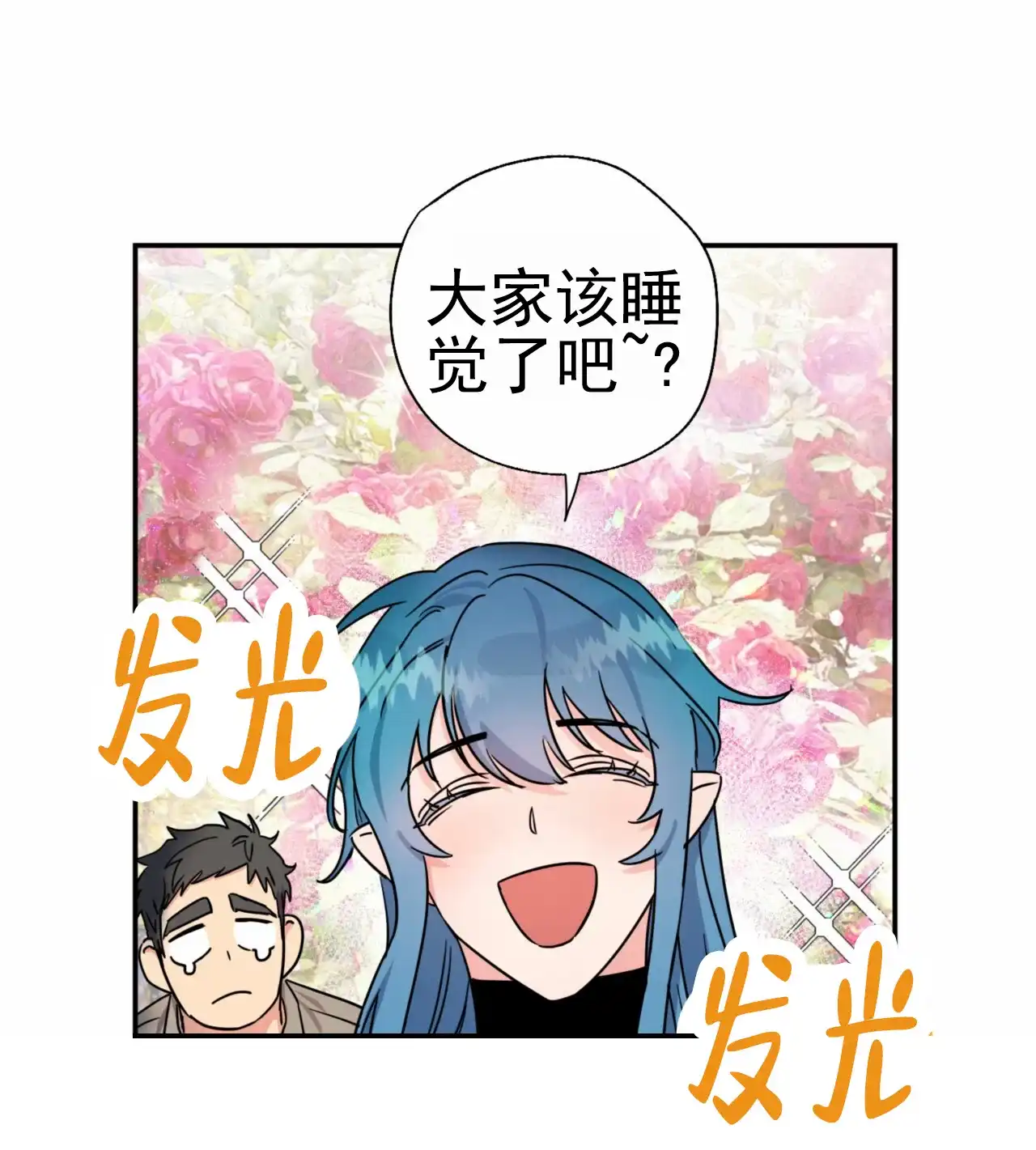 《多人成行》第2话 第37页