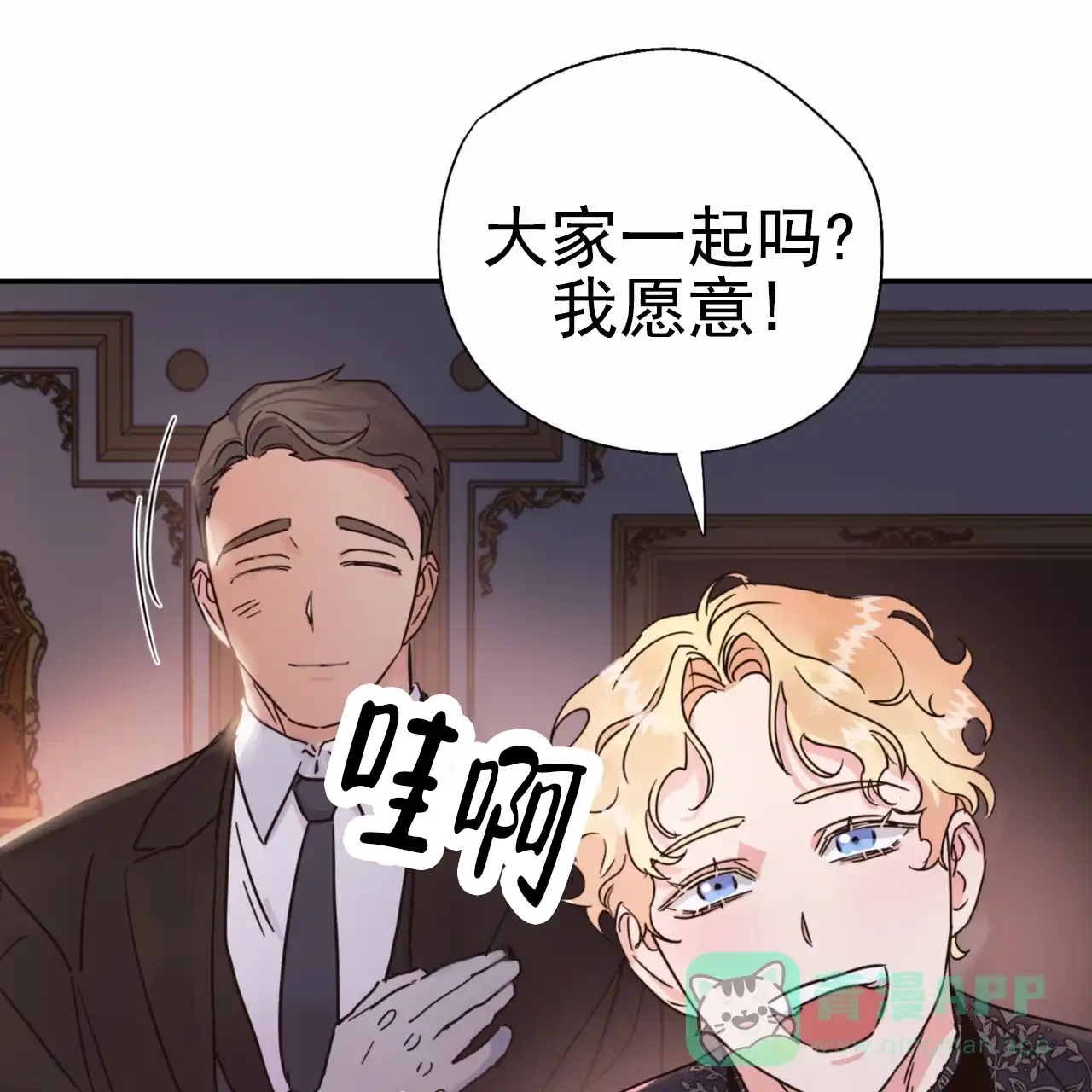 《多人成行》第2话 第41页