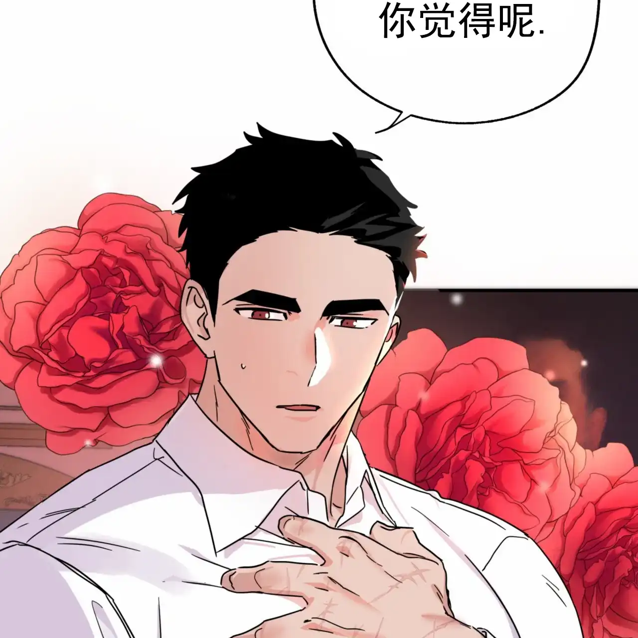 《多人成行》第2话 第33页