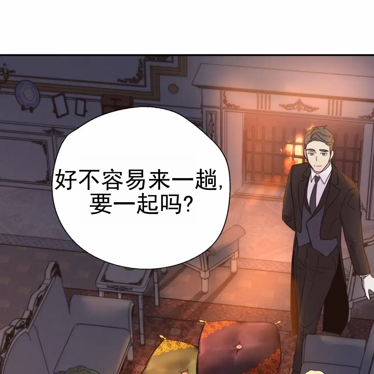 《多人成行》第2话 第38页