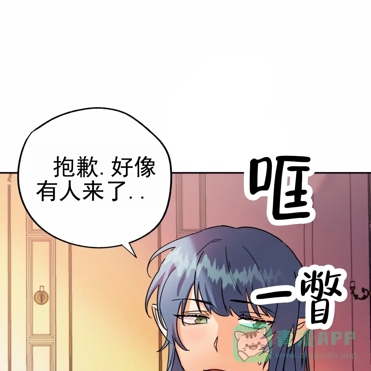 《多人成行》第2话 第1页