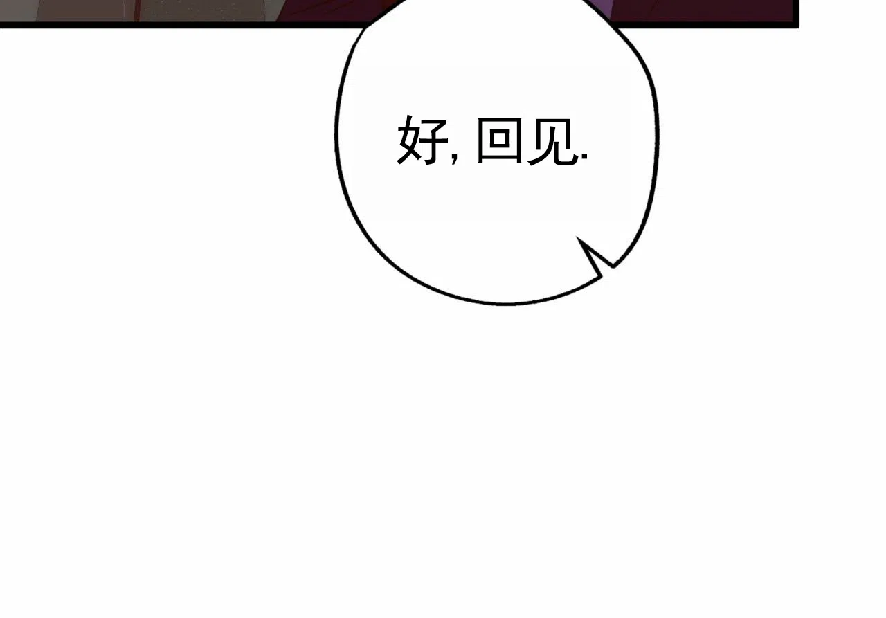 《多人成行》第20话 第33页