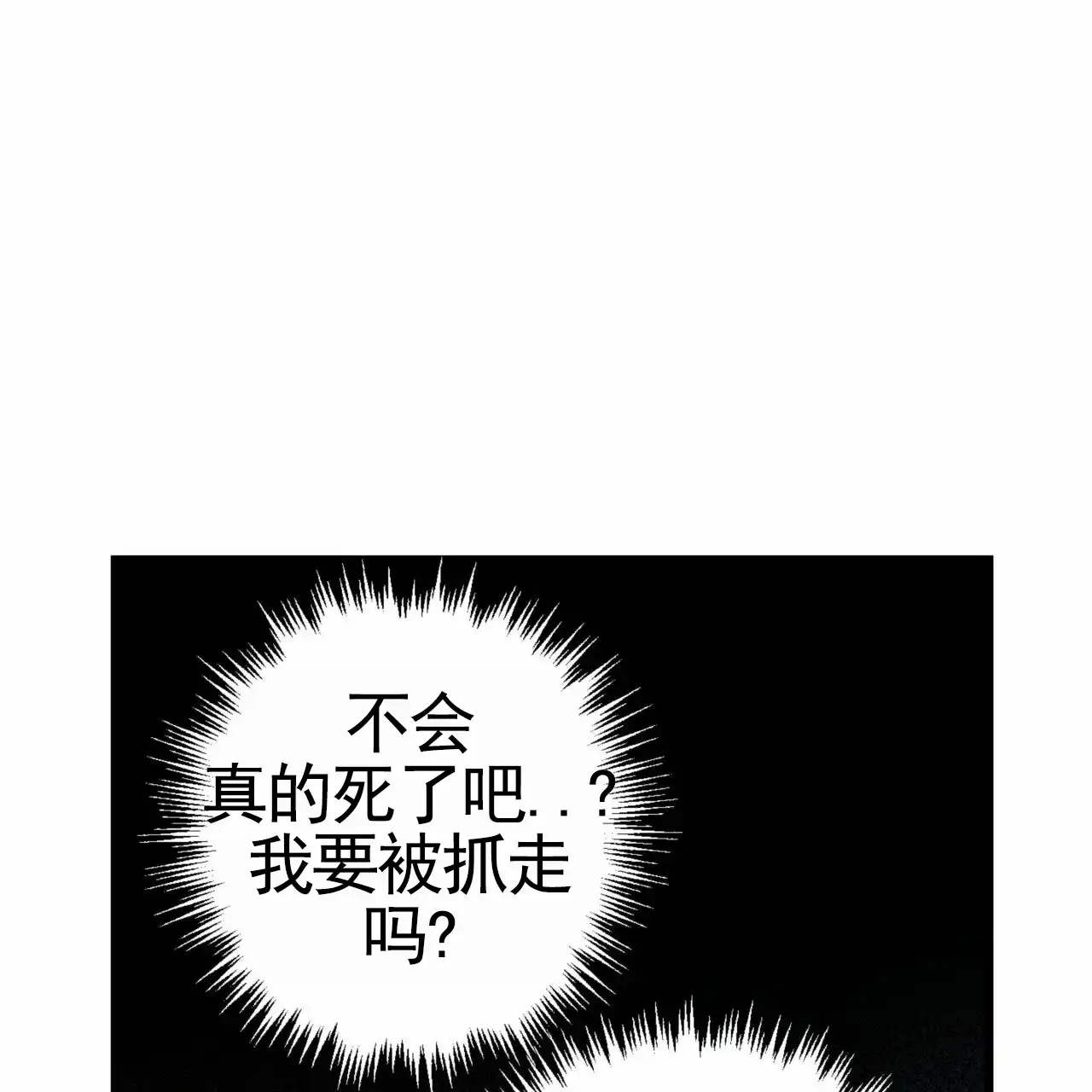 《多人成行》第20话 第13页