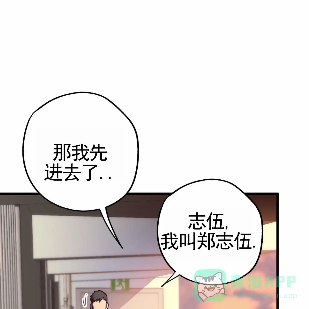 《多人成行》第20话 第31页