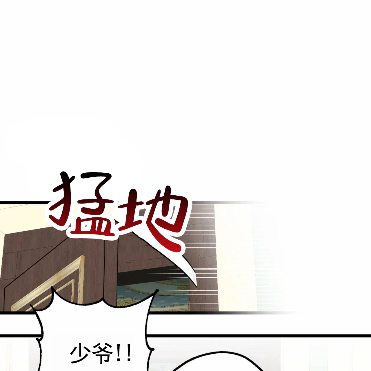 《多人成行》第20话 第9页