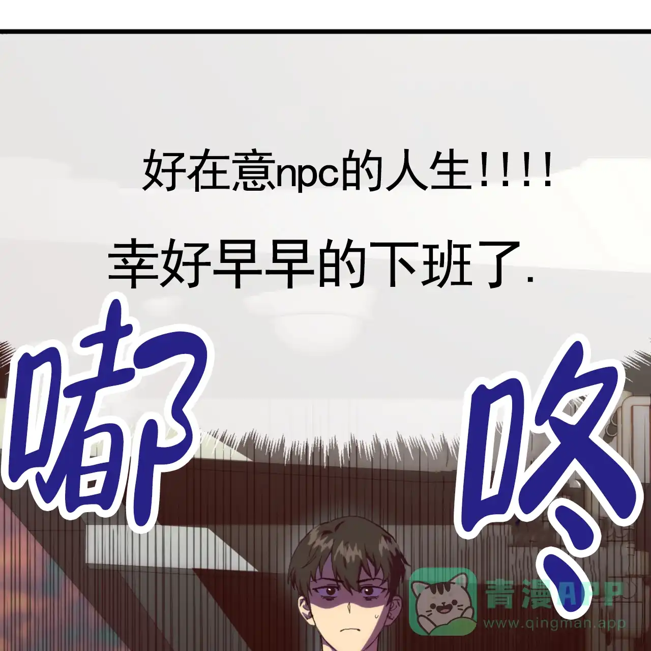 《多人成行》第20话 第21页