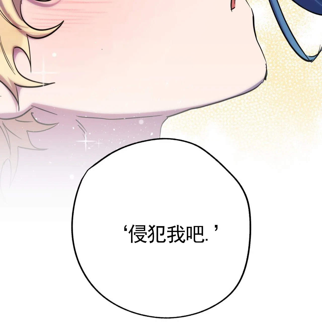 《多人成行》第20话 第44页