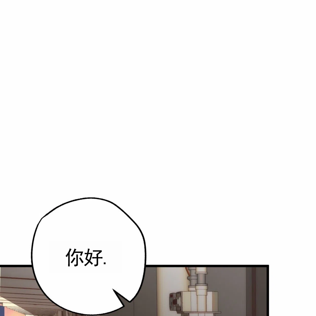 《多人成行》第20话 第23页