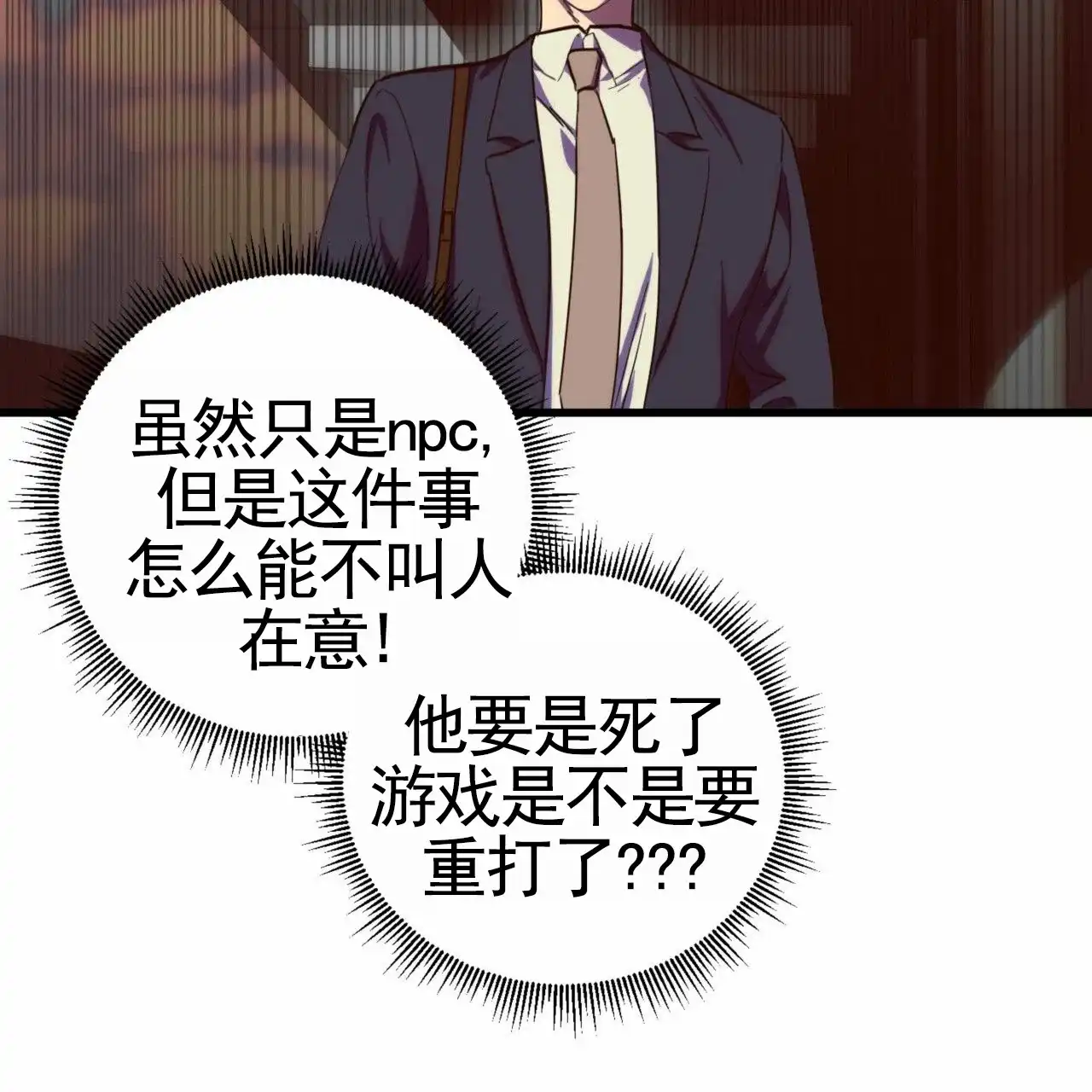 《多人成行》第20话 第22页