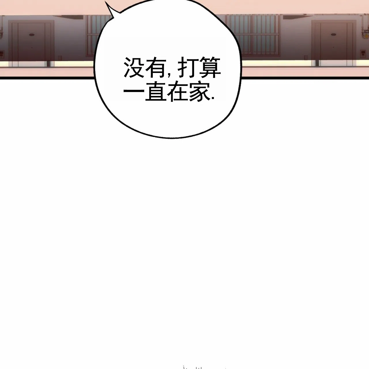 《多人成行》第20话 第28页