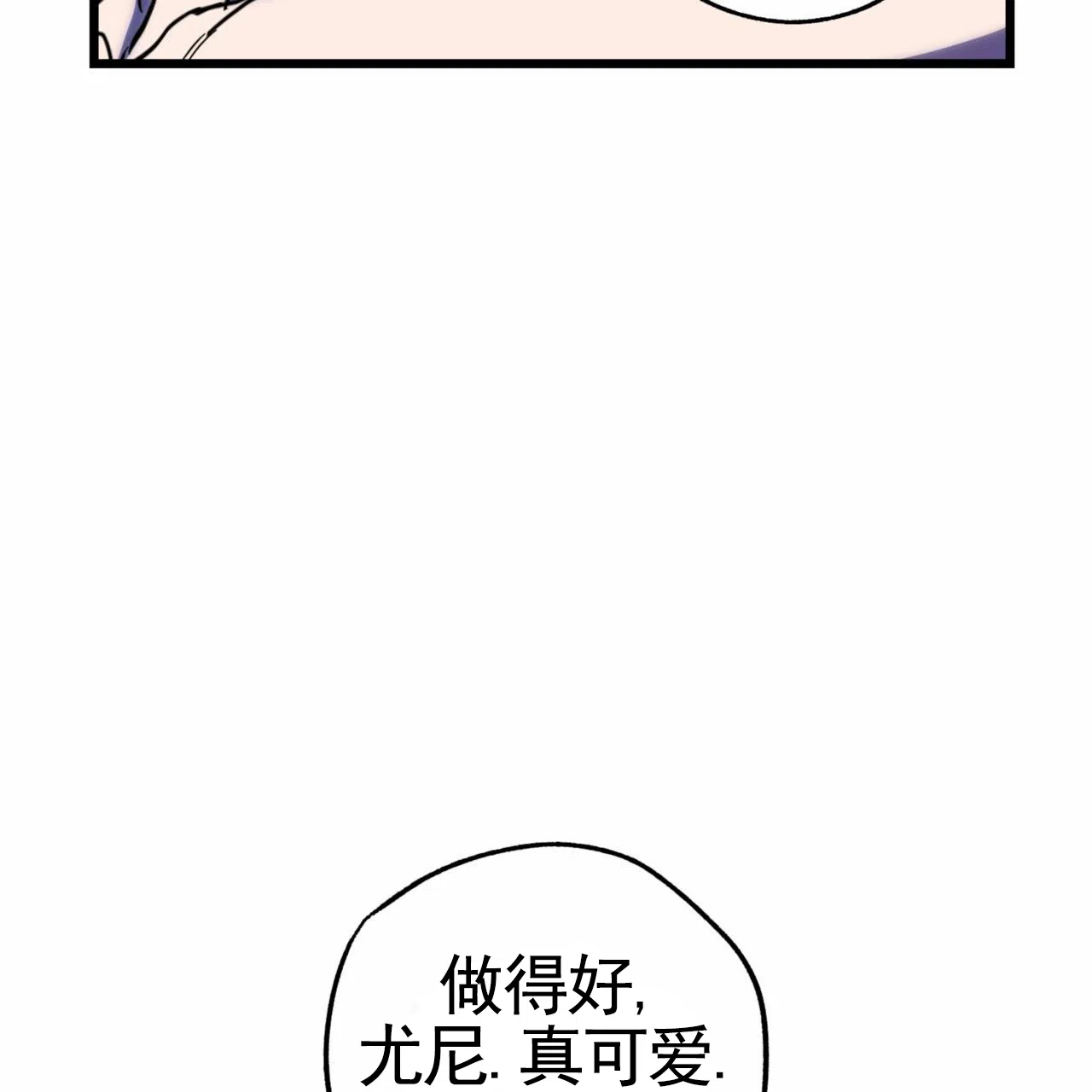 《多人成行》第20话 第47页