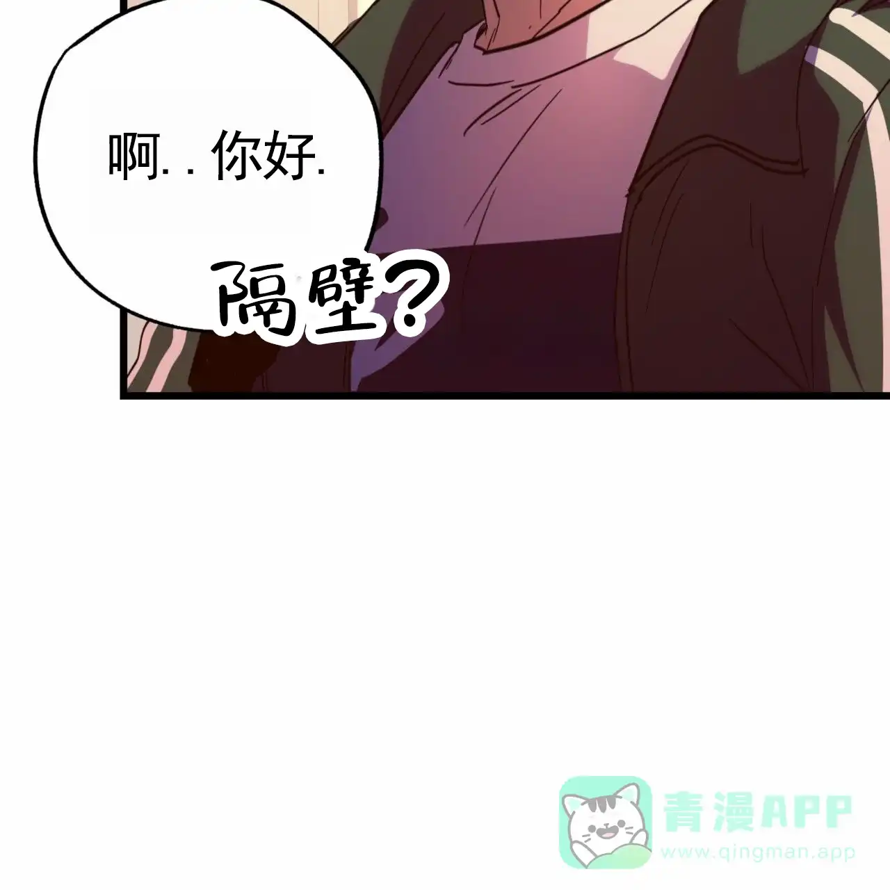 《多人成行》第20话 第26页