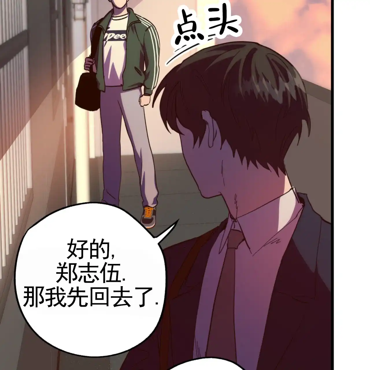 《多人成行》第20话 第32页