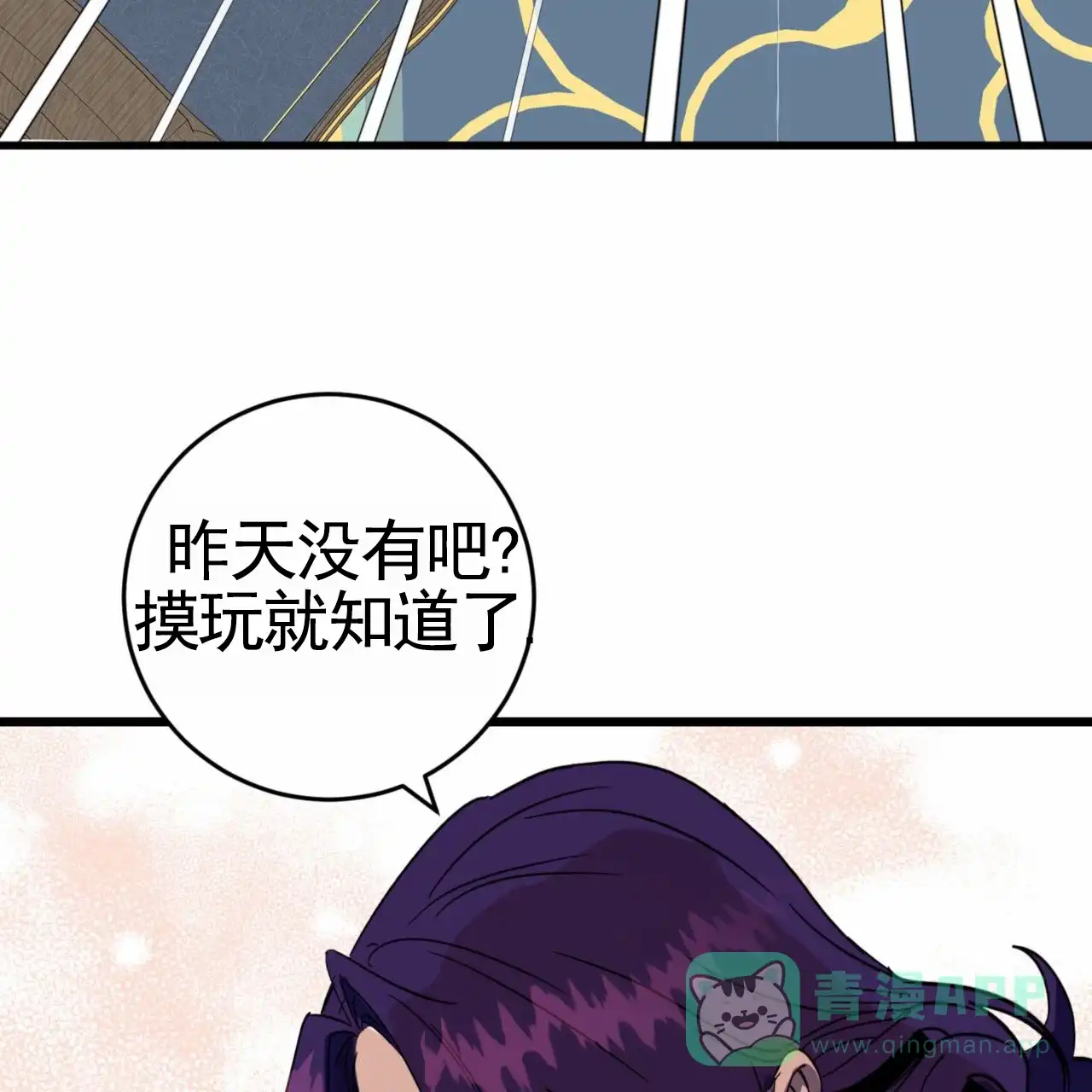 《多人成行》第21话 第36页