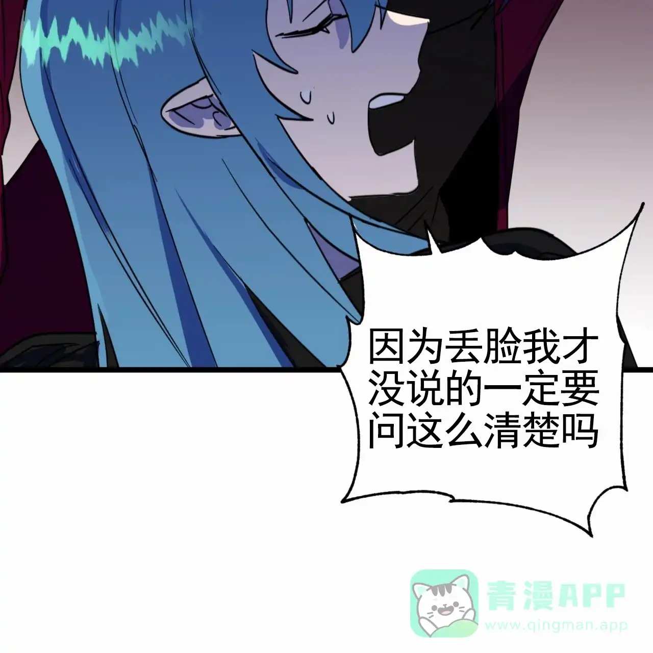 《多人成行》第21话 第41页