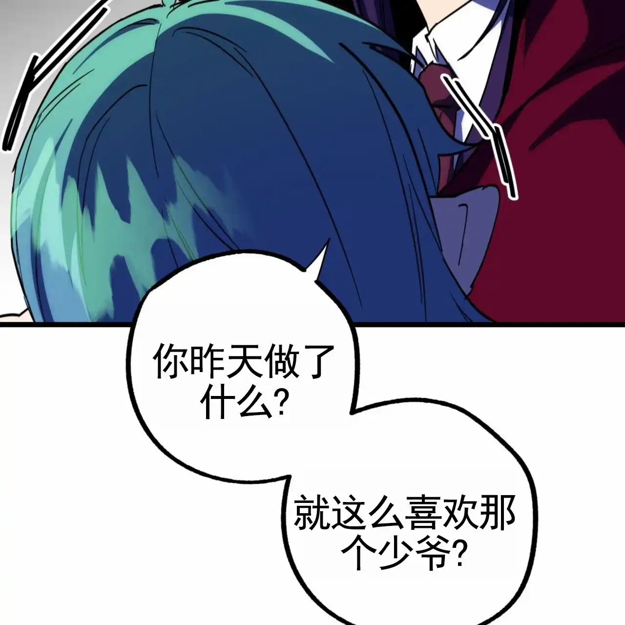 《多人成行》第21话 第15页
