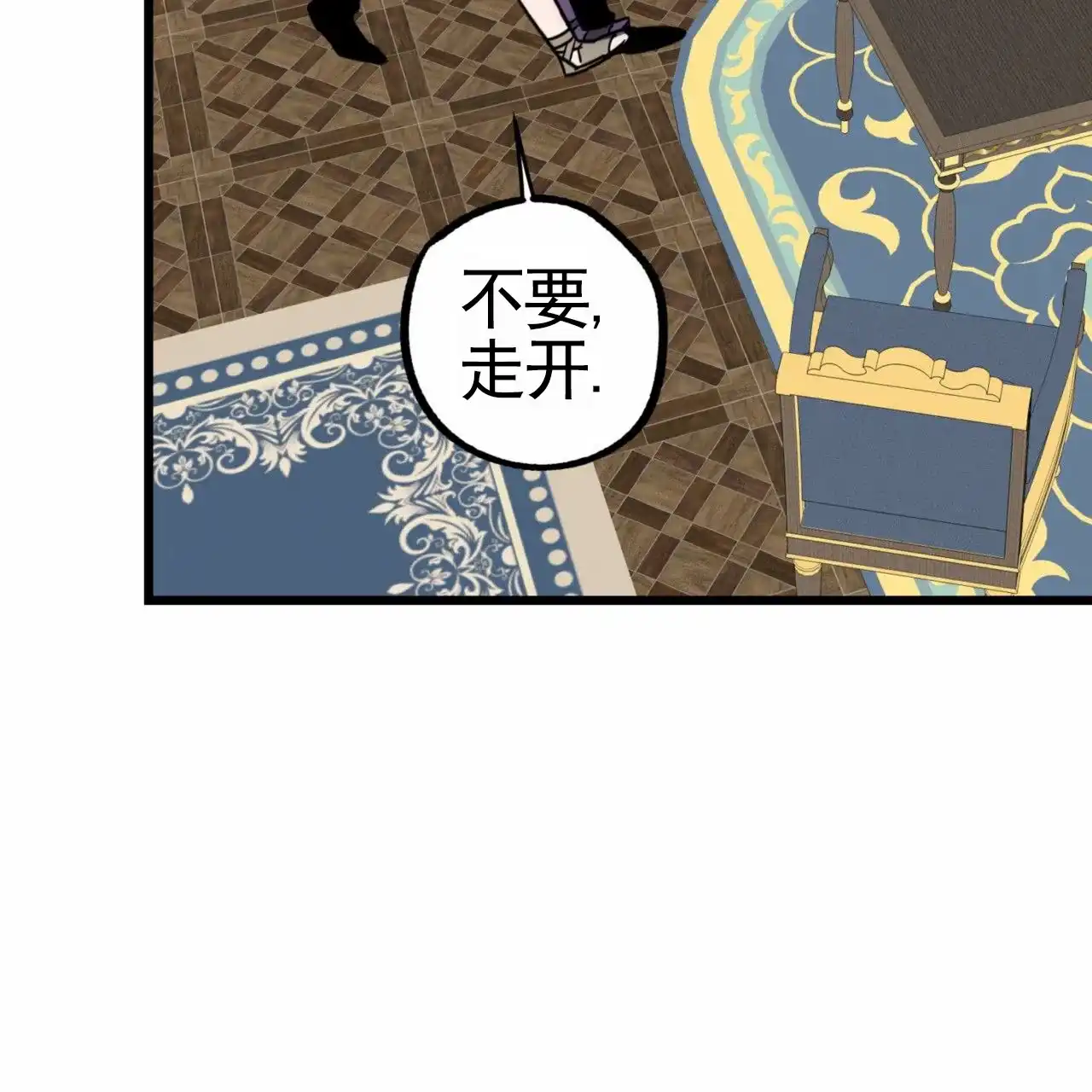 《多人成行》第21话 第8页