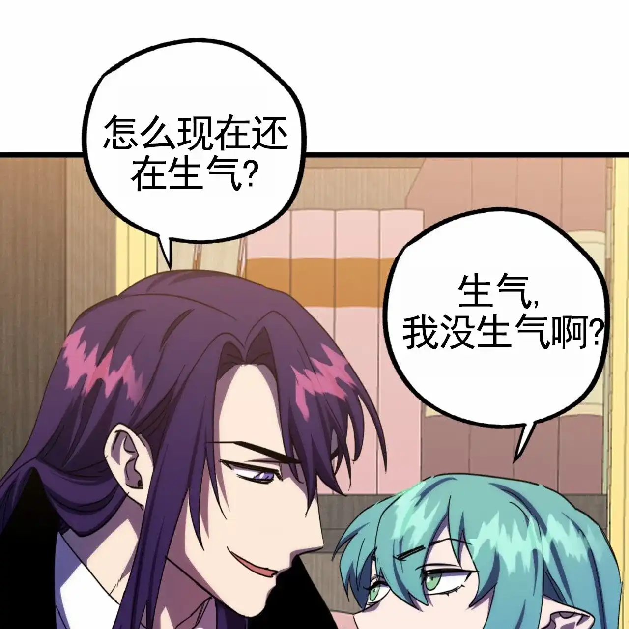《多人成行》第21话 第12页