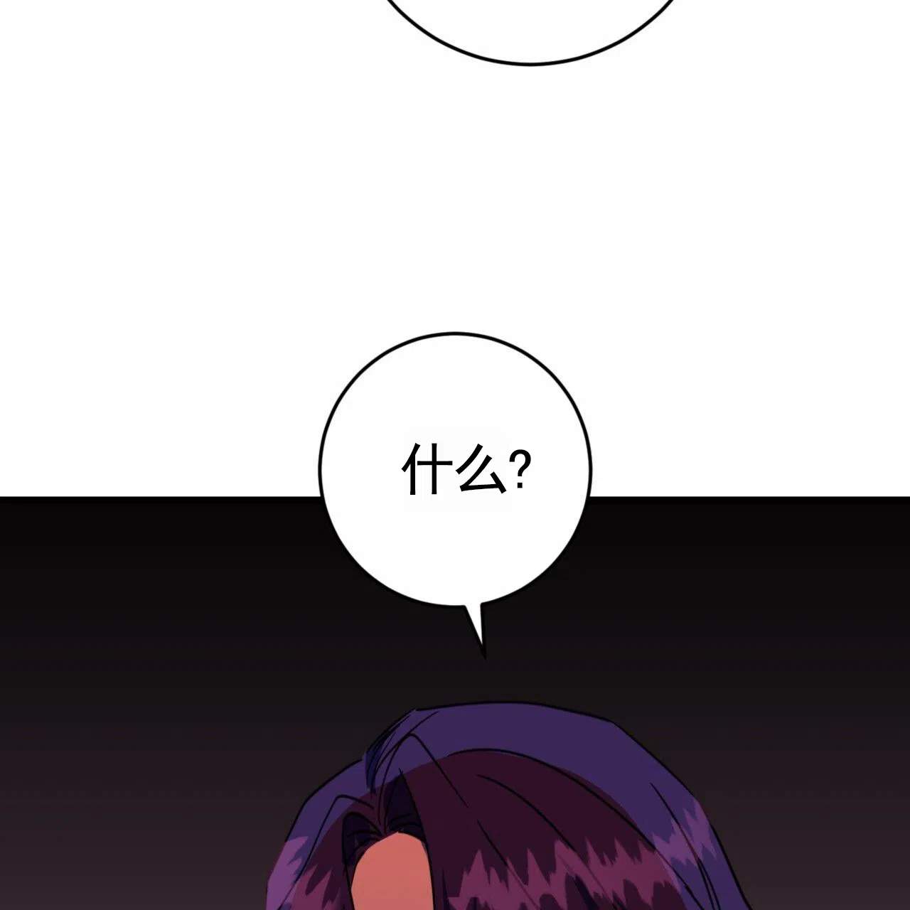 《多人成行》第21话 第39页