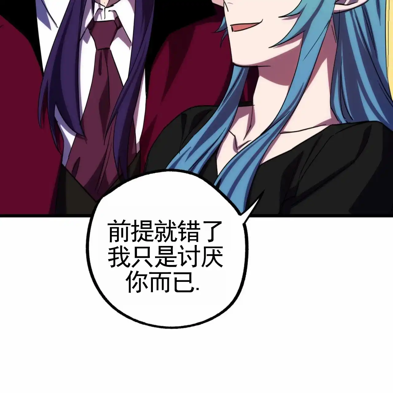 《多人成行》第21话 第13页