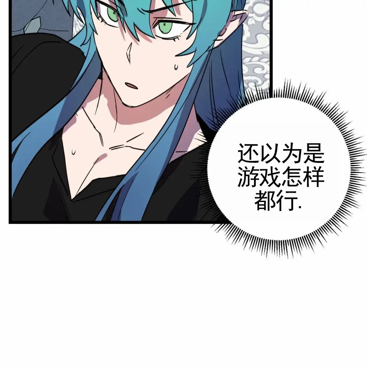 《多人成行》第21话 第44页