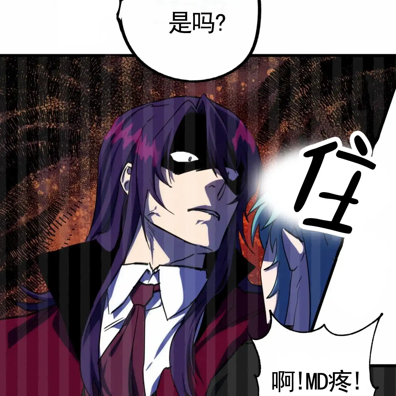 《多人成行》第21话 第19页