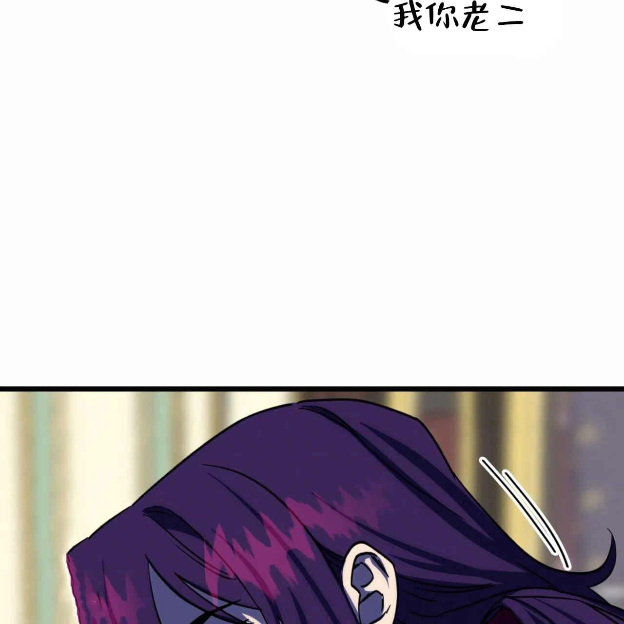 《多人成行》第21话 第27页