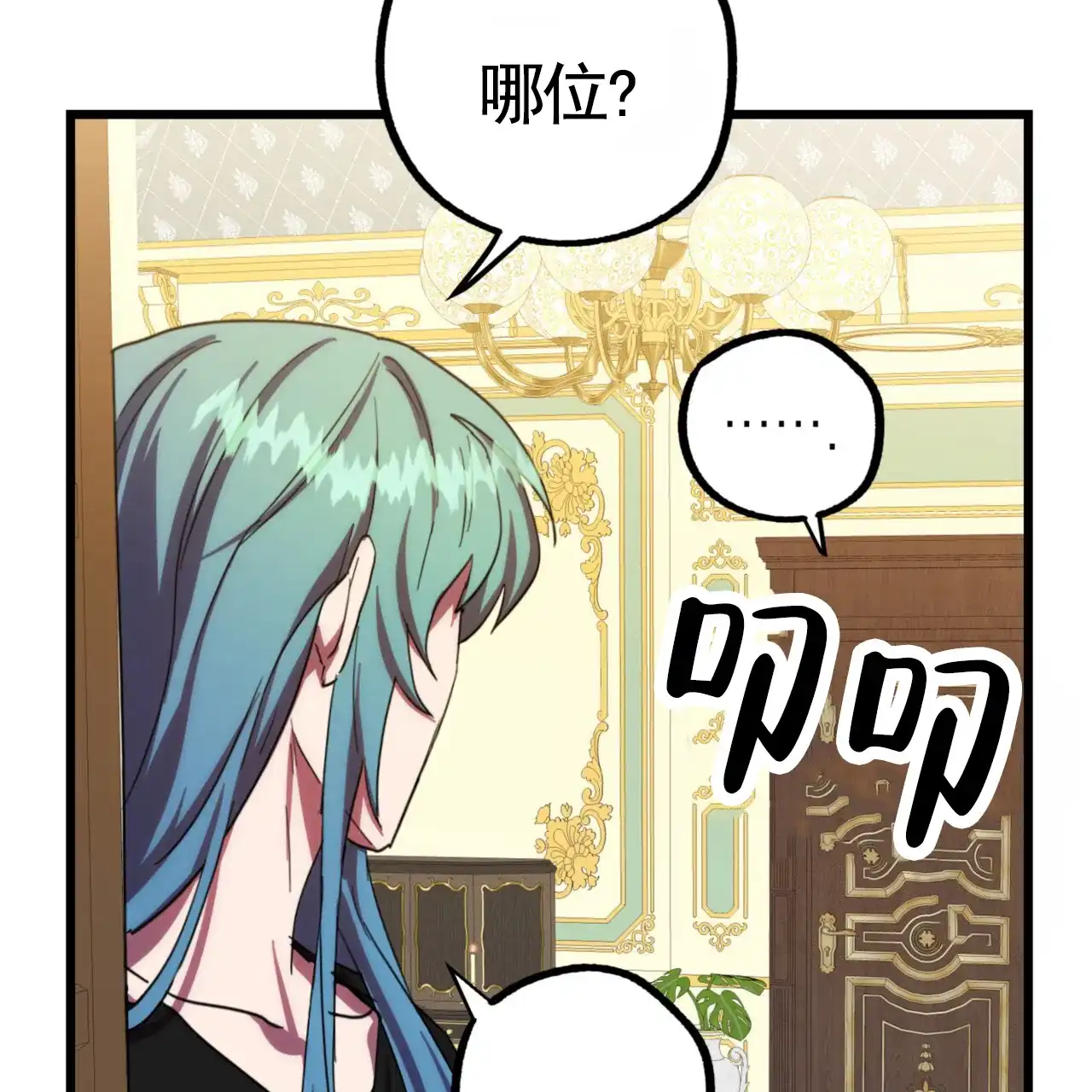 《多人成行》第21话 第45页