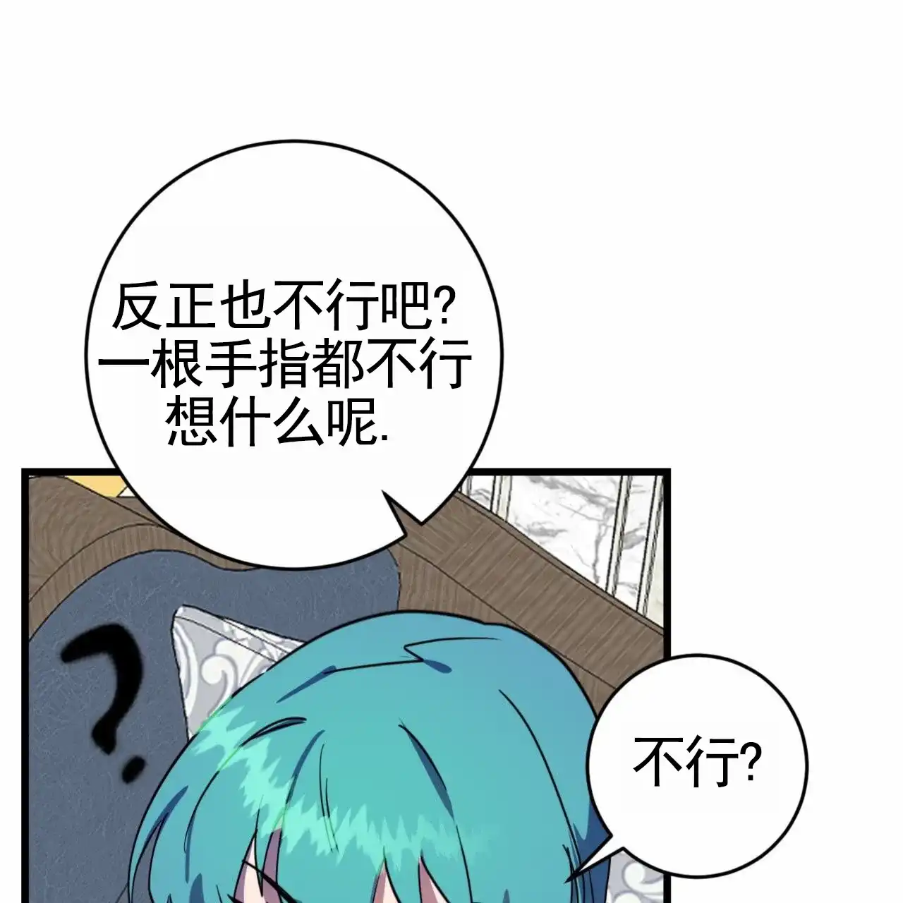《多人成行》第21话 第42页