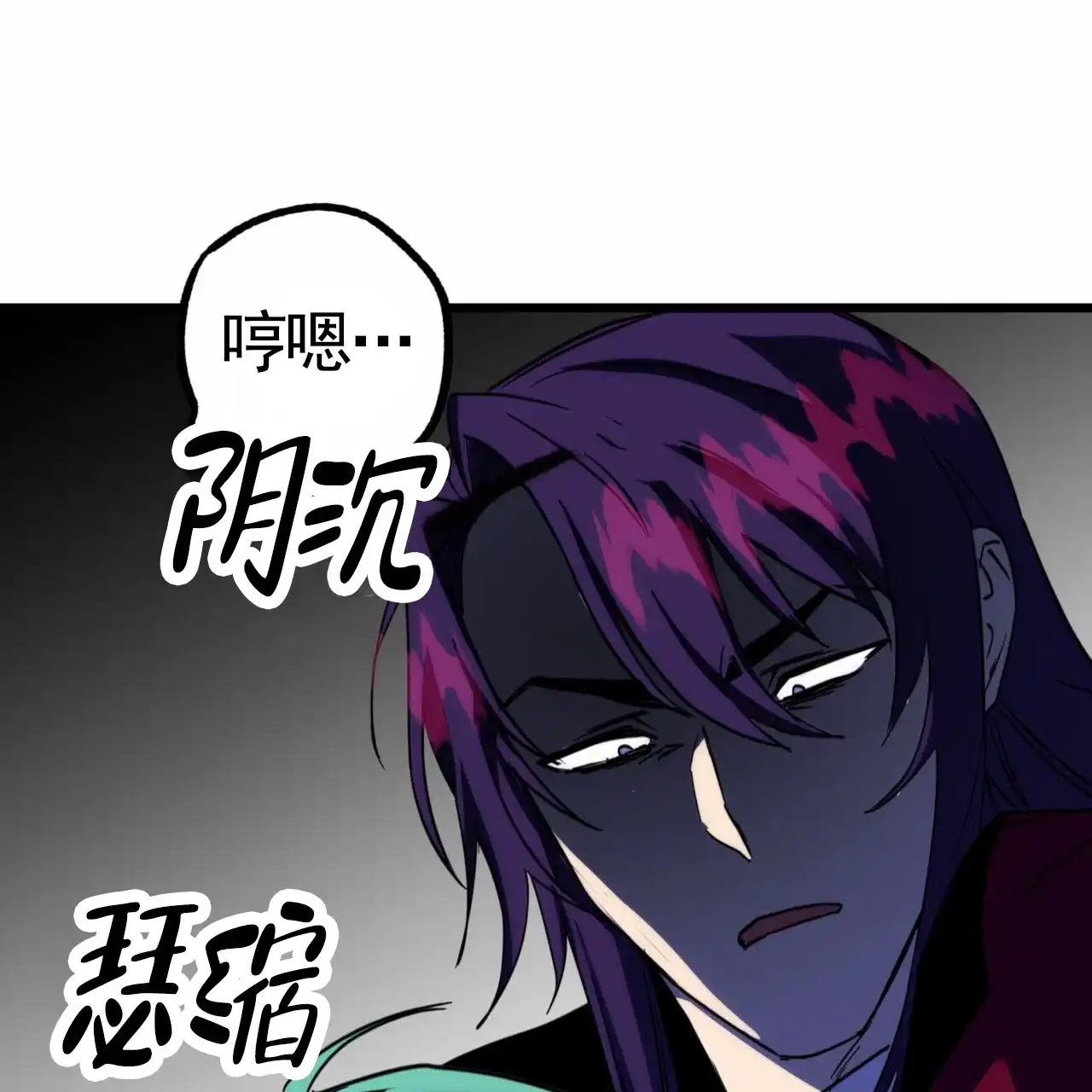 《多人成行》第21话 第14页