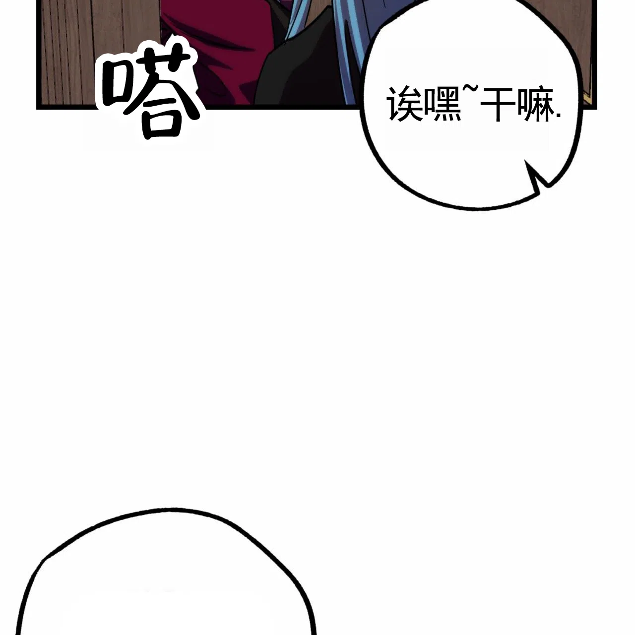 《多人成行》第21话 第4页