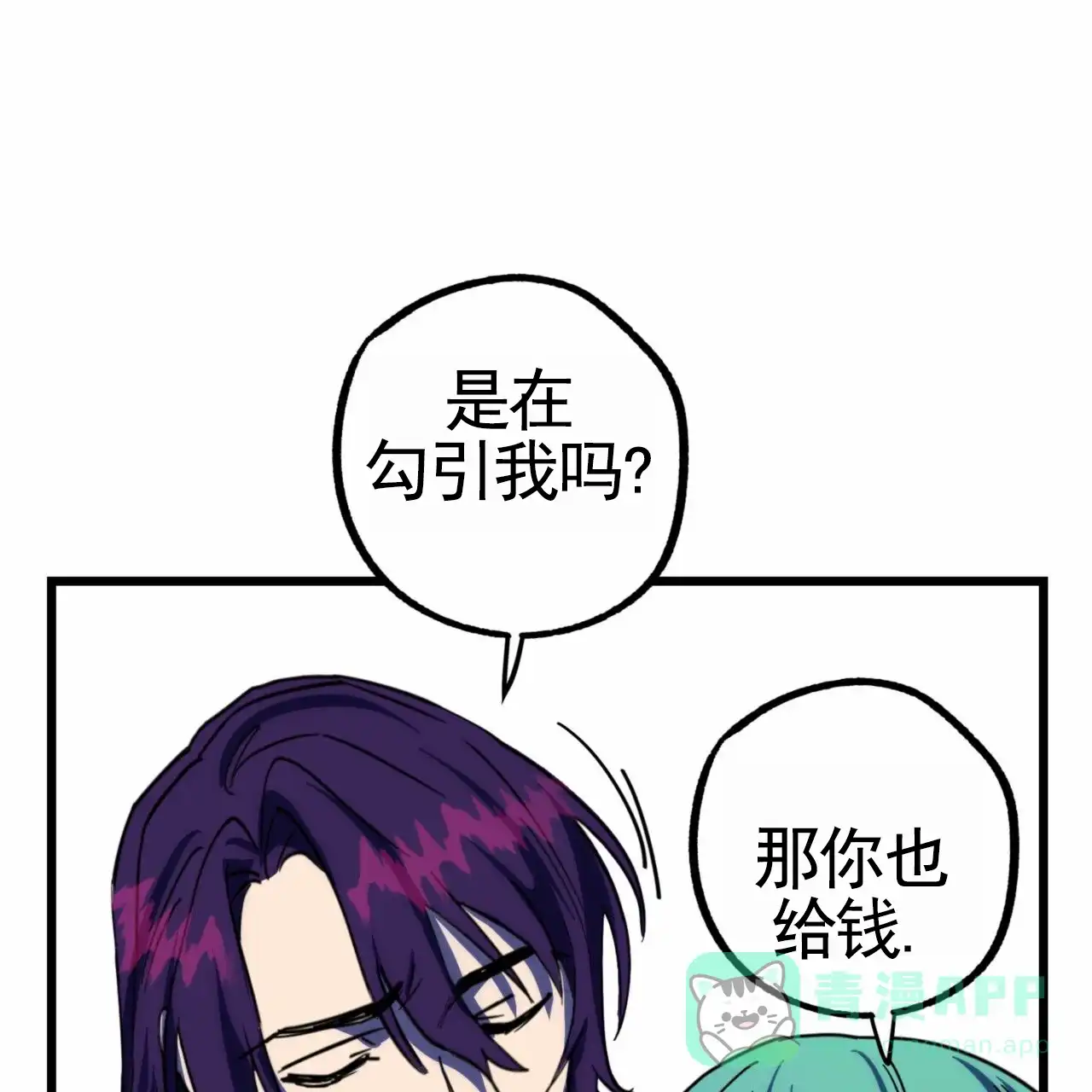 《多人成行》第21话 第31页