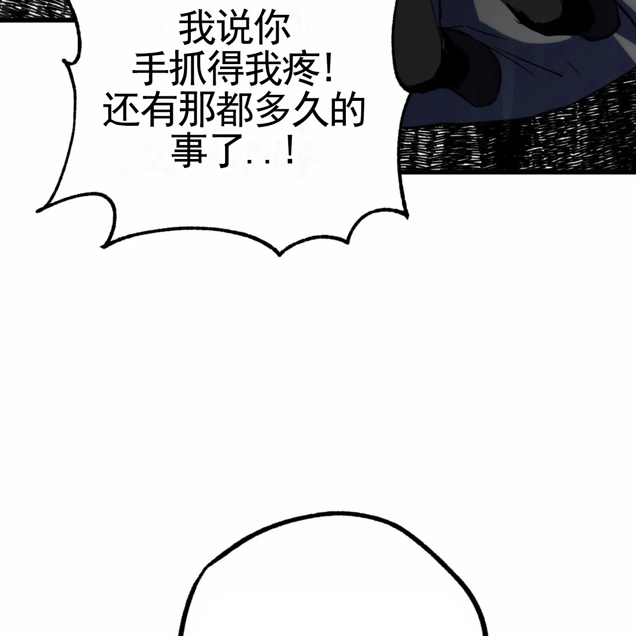 《多人成行》第21话 第22页