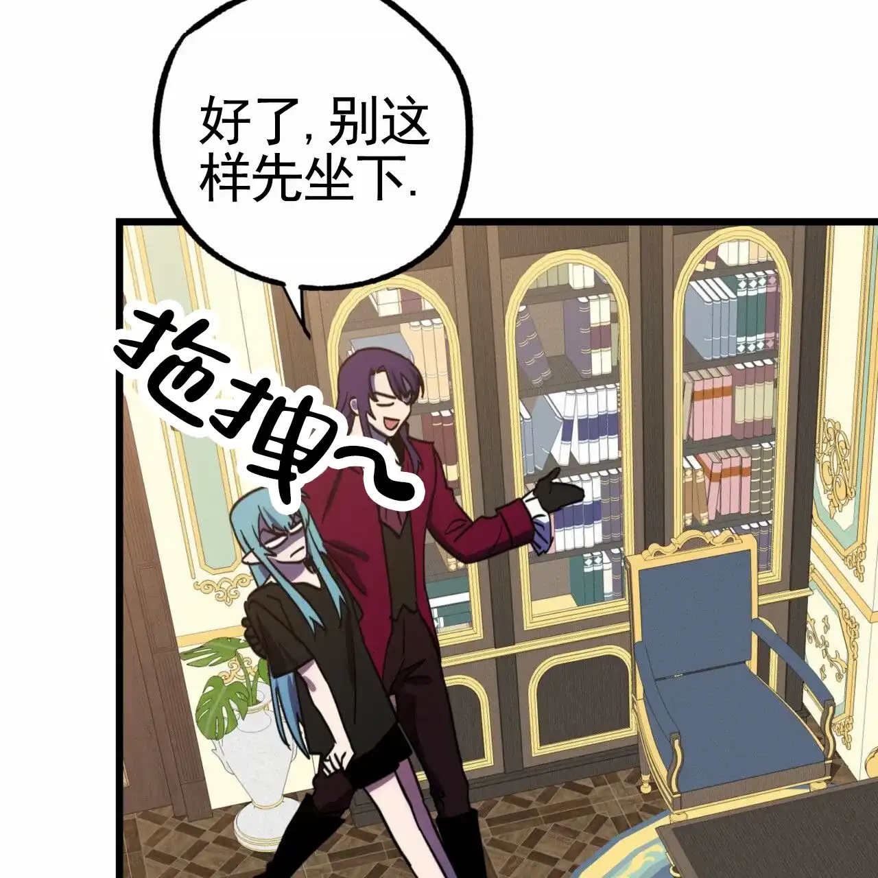 《多人成行》第21话 第7页