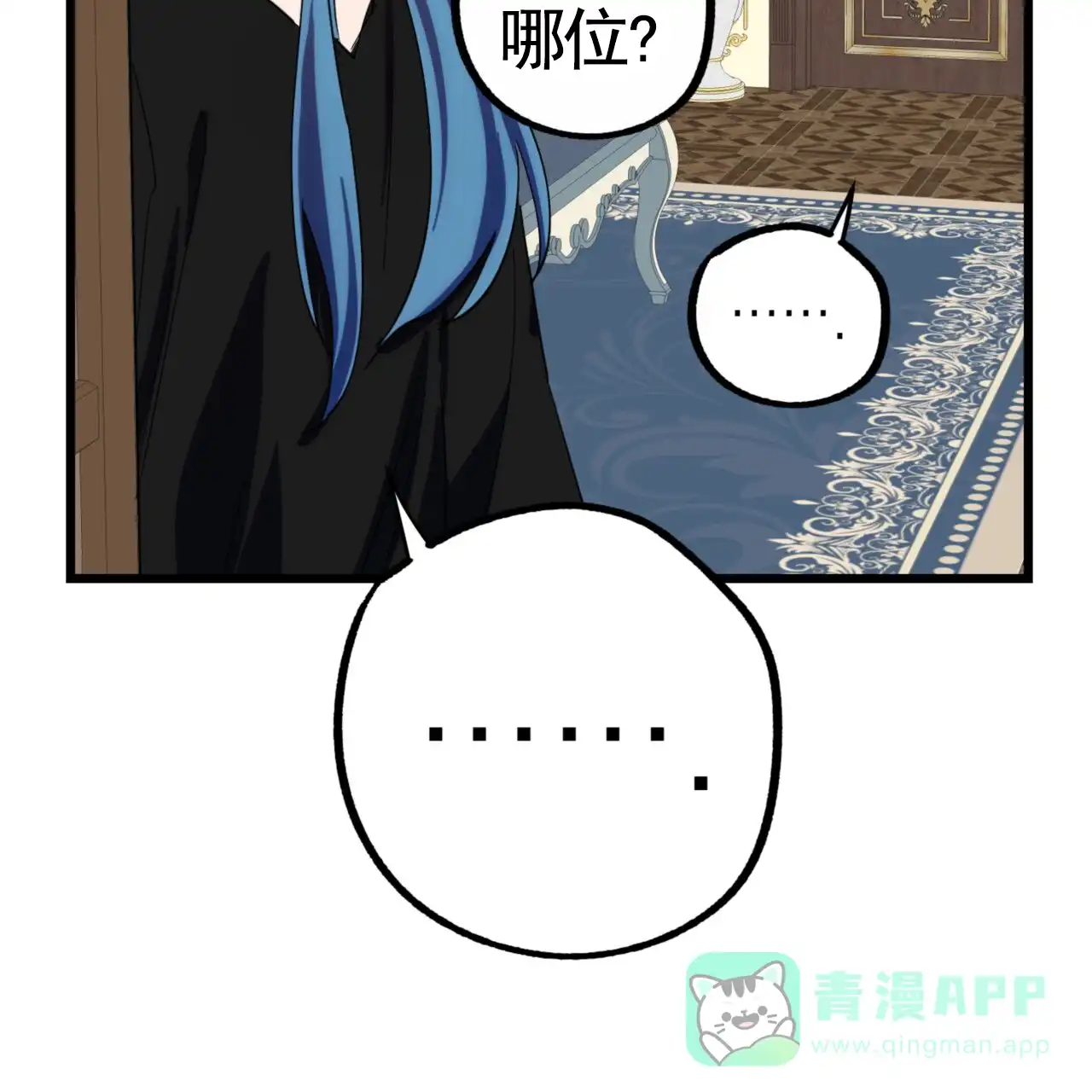 《多人成行》第21话 第46页