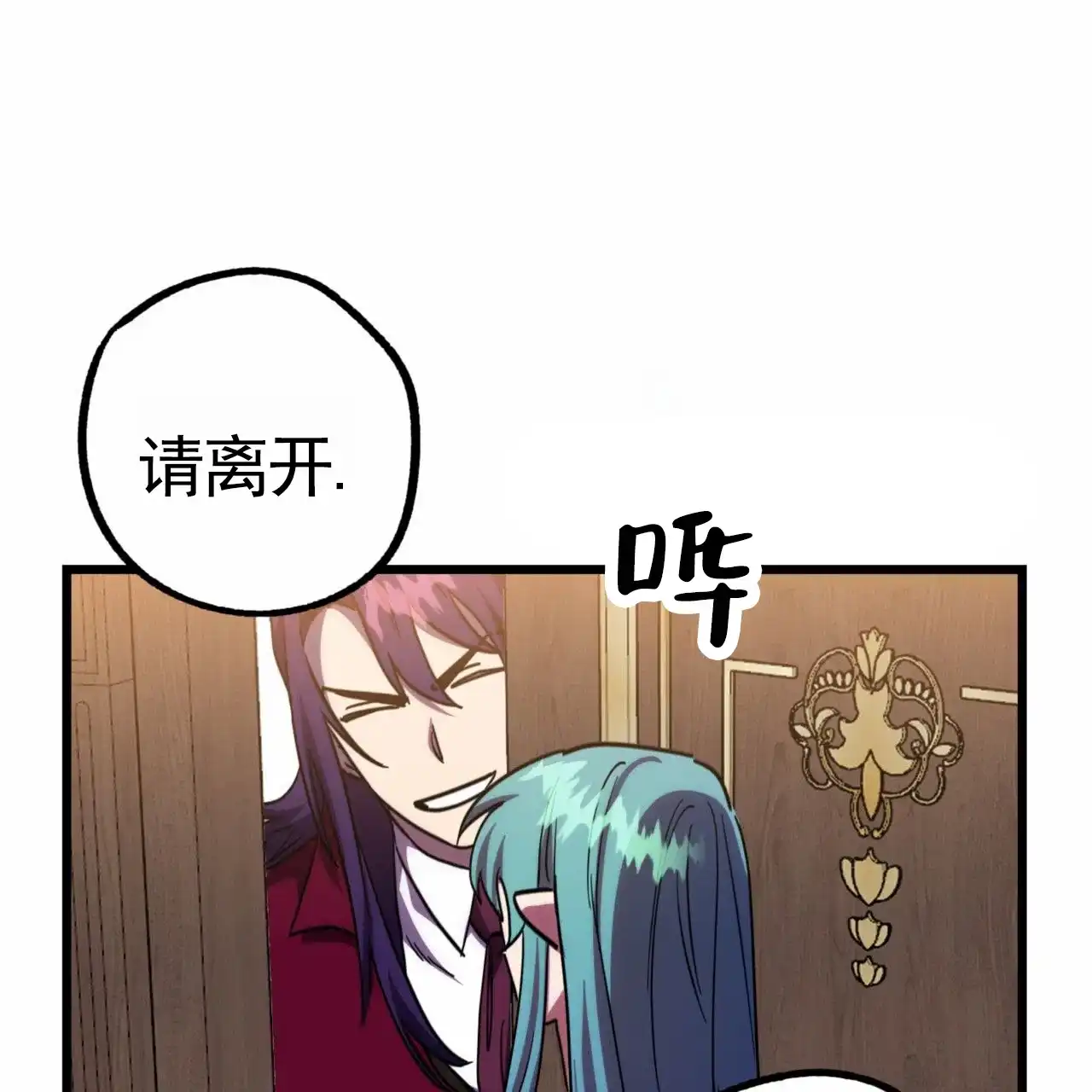 《多人成行》第21话 第3页
