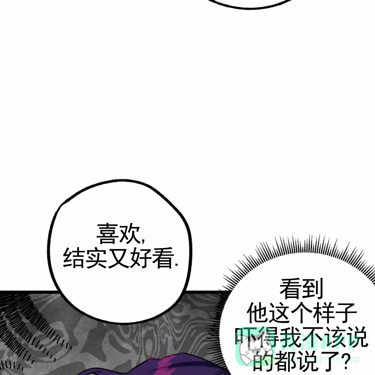 《多人成行》第21话 第16页