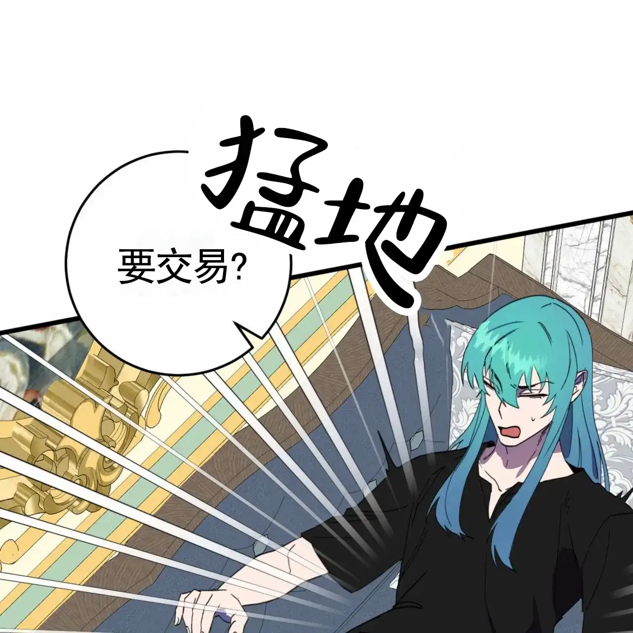 《多人成行》第21话 第34页