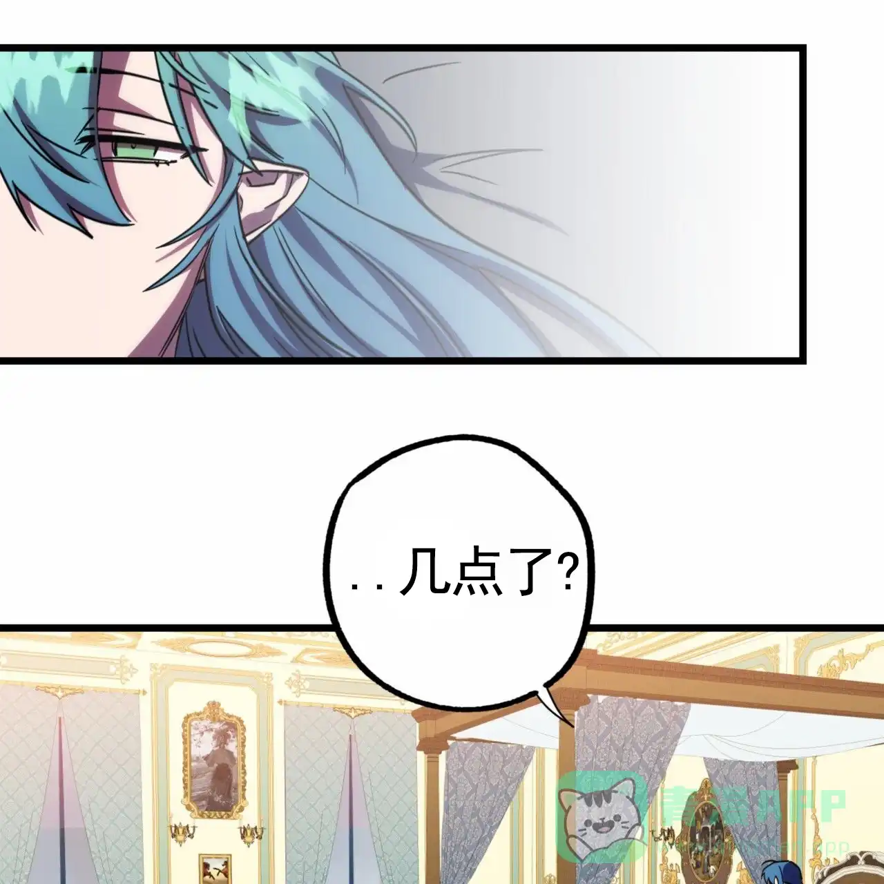 《多人成行》第21话 第11页