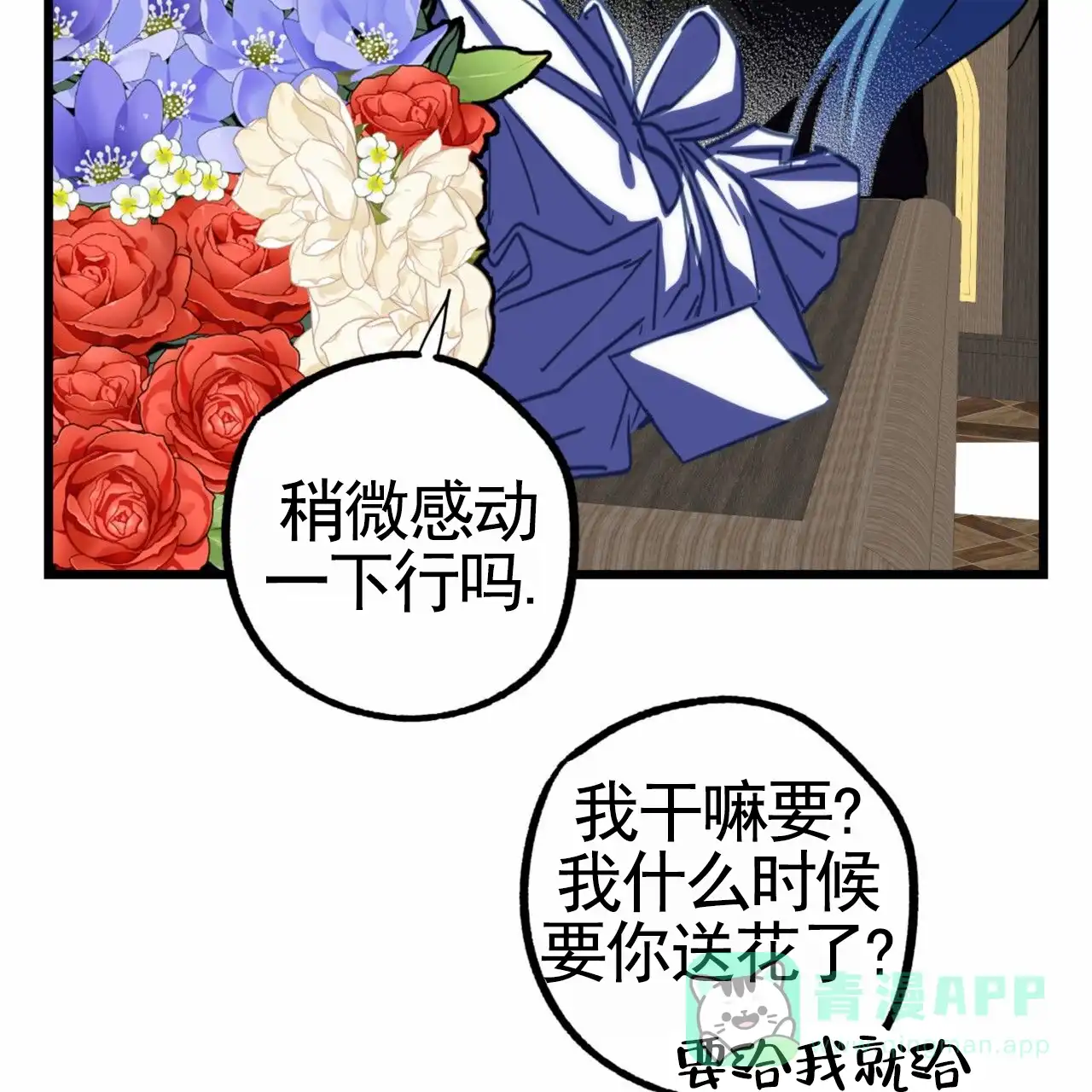 《多人成行》第21话 第26页