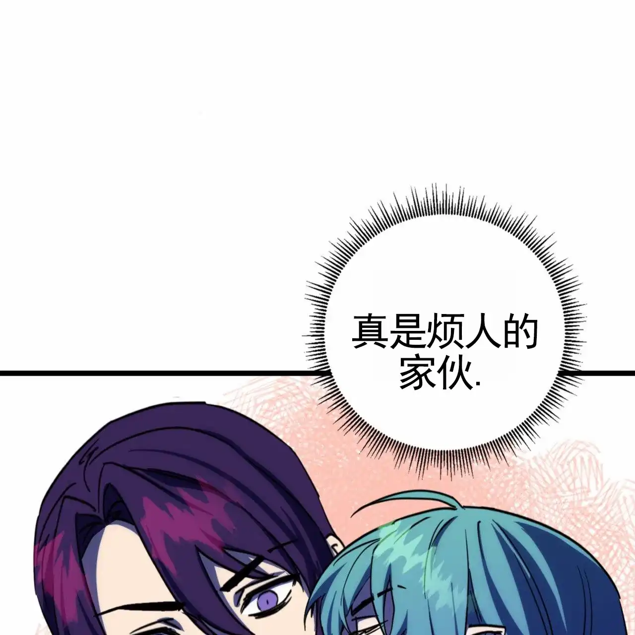 《多人成行》第21话 第29页