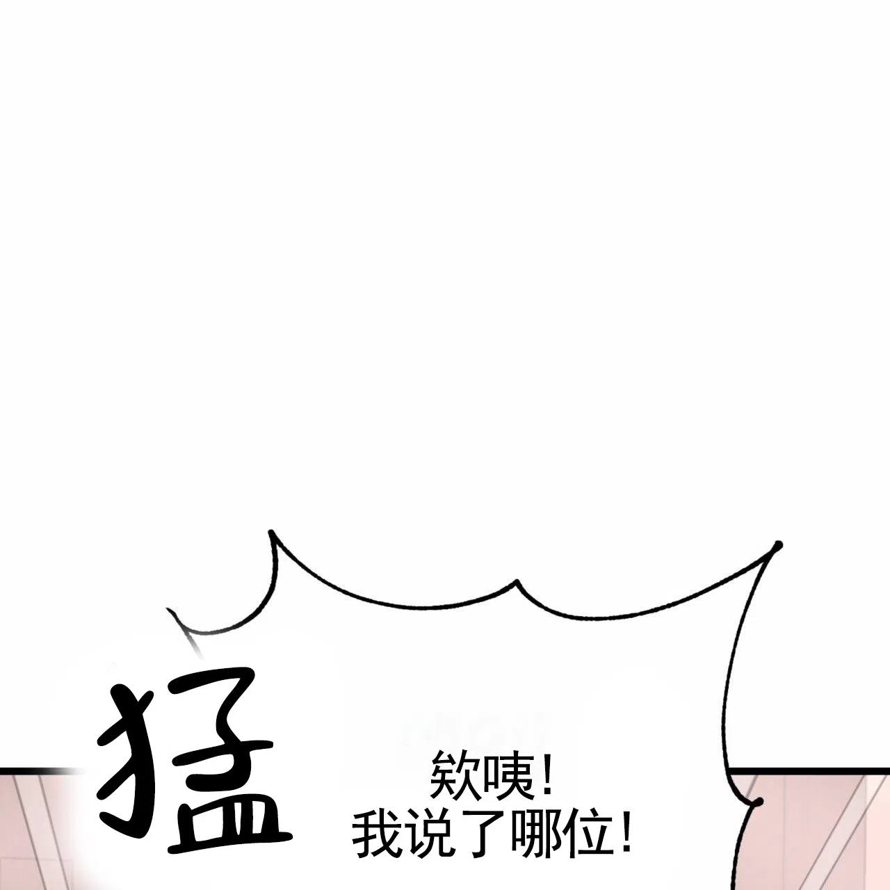 《多人成行》第21话 第47页
