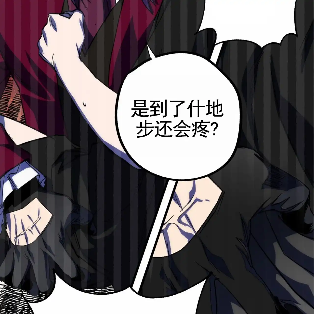 《多人成行》第21话 第20页
