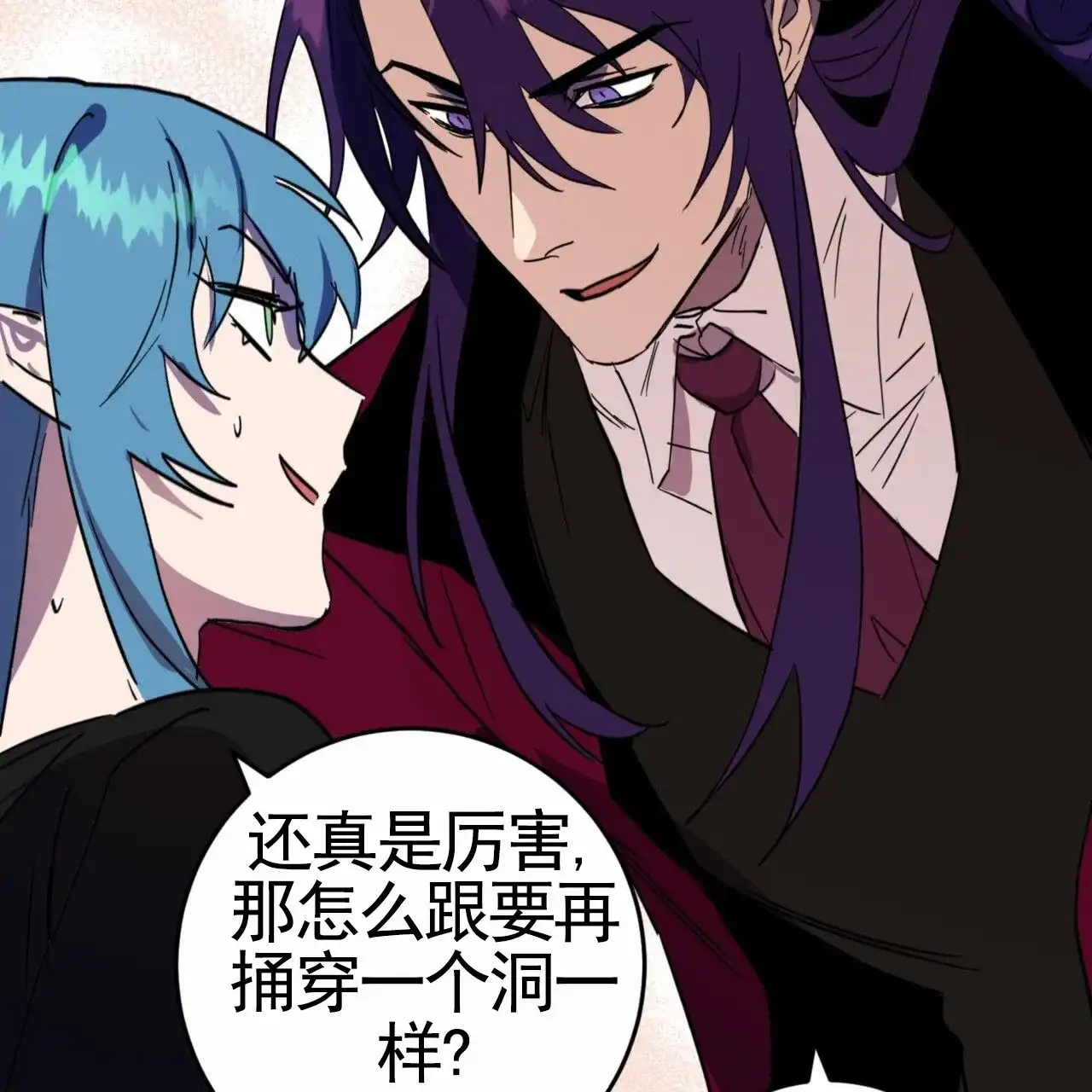《多人成行》第21话 第37页