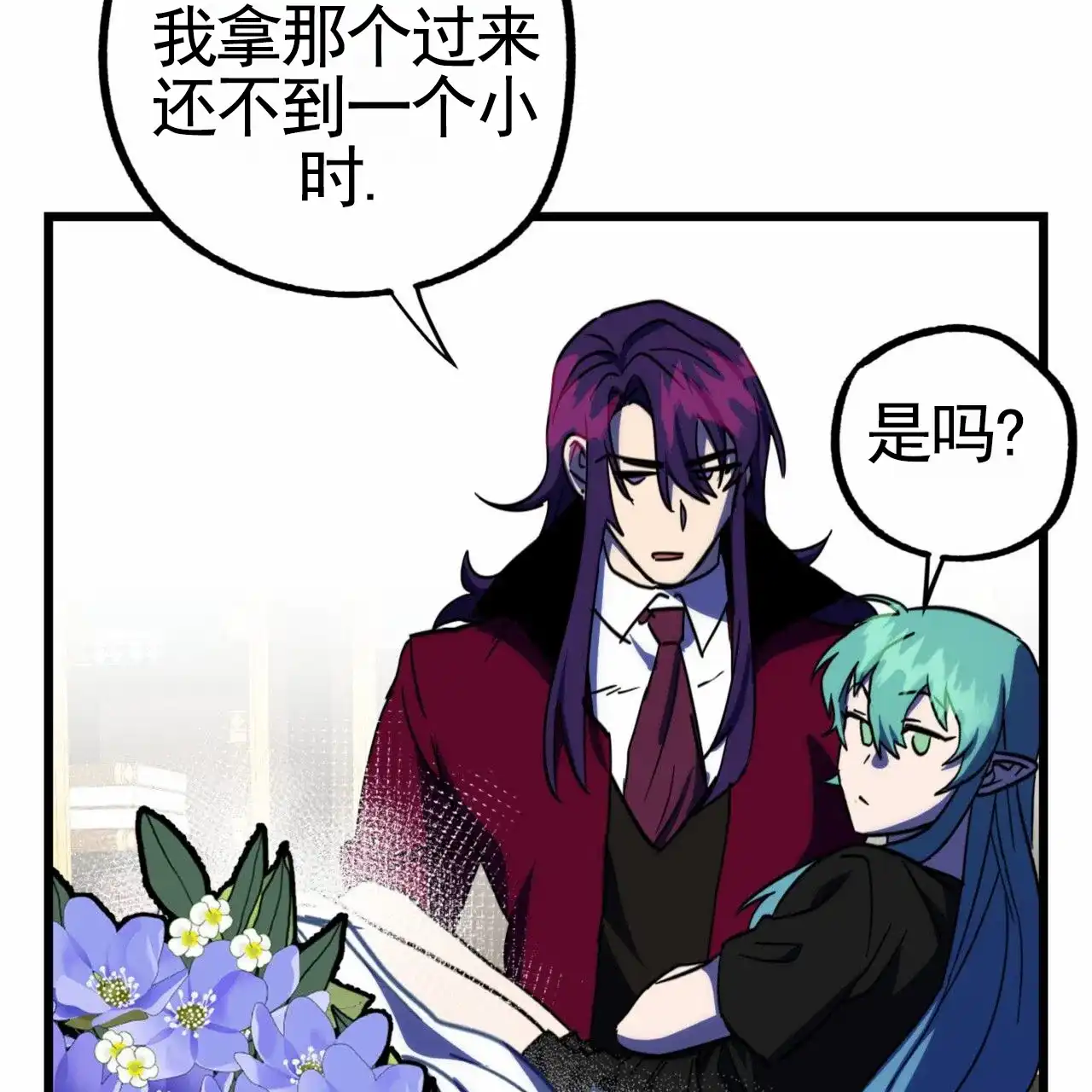 《多人成行》第21话 第25页