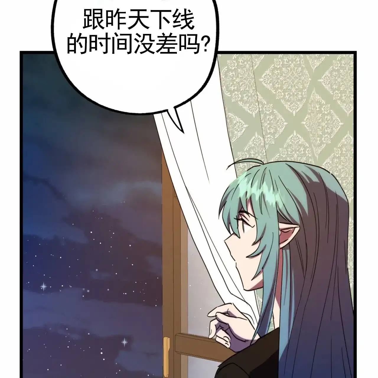 《多人成行》第21话 第32页