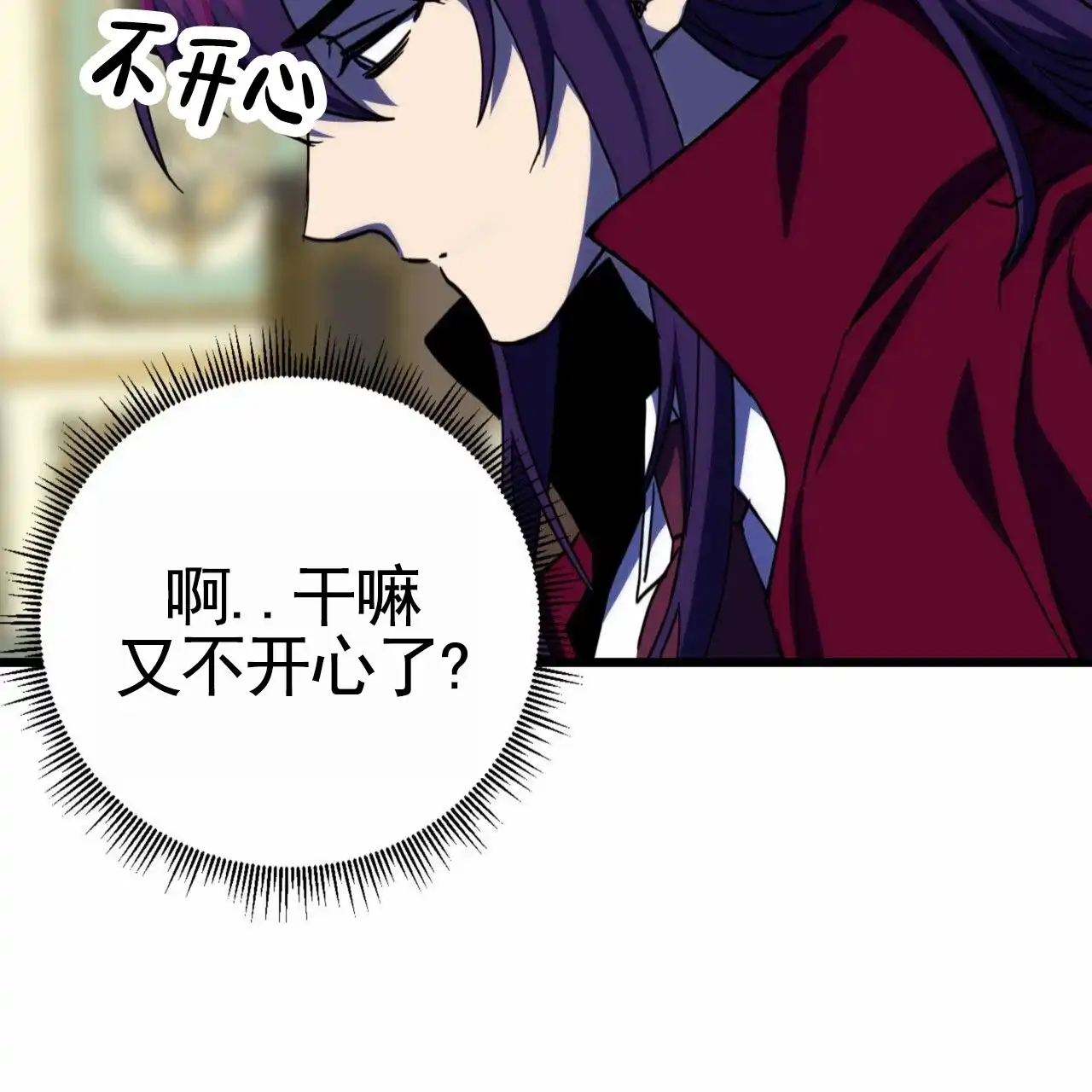 《多人成行》第21话 第28页